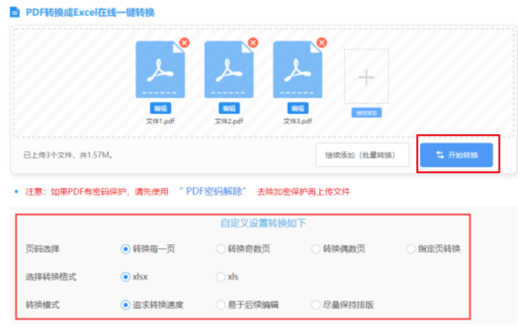 500万下载官网使用讲解 - 开始转换