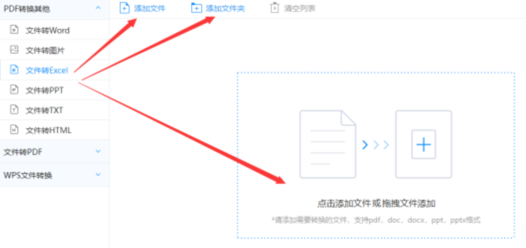 500万下载官网使用讲解 - 选择文件格式